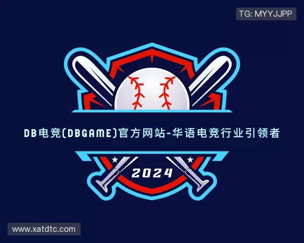 解读DB电竞